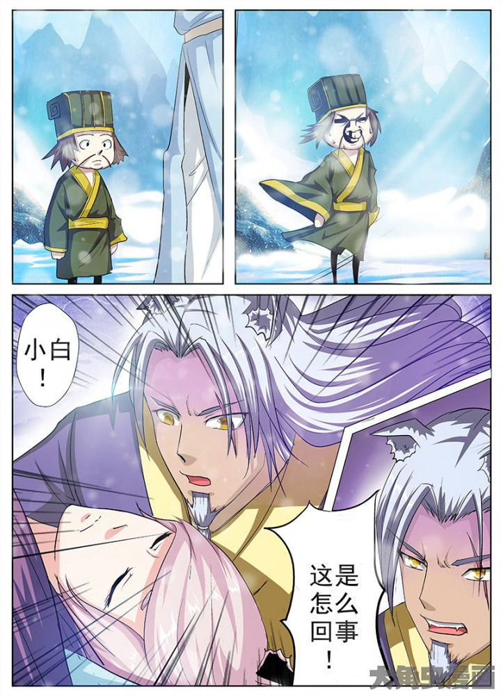 我是狐狸夫人翻译英文漫画,第99章：2图