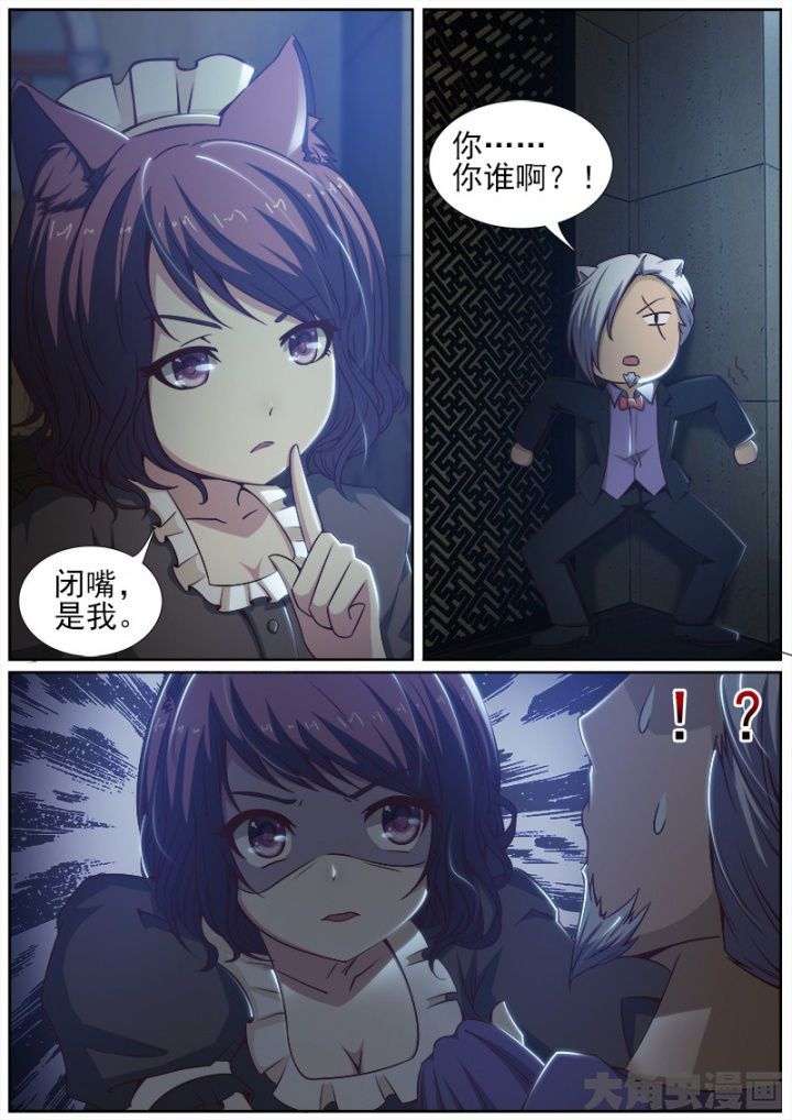 我是狐妖王漫画,第195章：2图