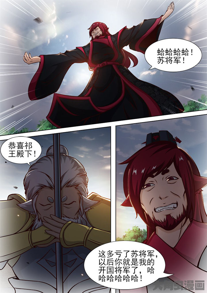 我是狐狸夫人翻译英文漫画,第152章：2图