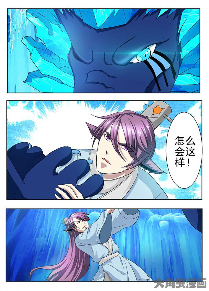 我是狐妖王漫画,第106章：1图