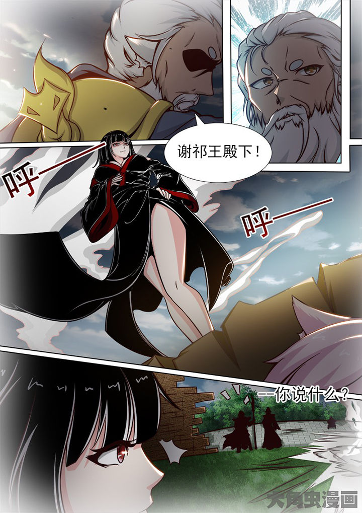 我是狐狸精txt全集下载漫画,第152章：1图