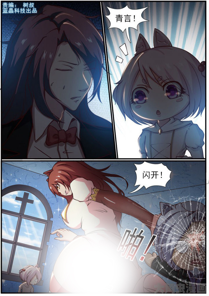 我是狐妖王漫画,第173章：1图