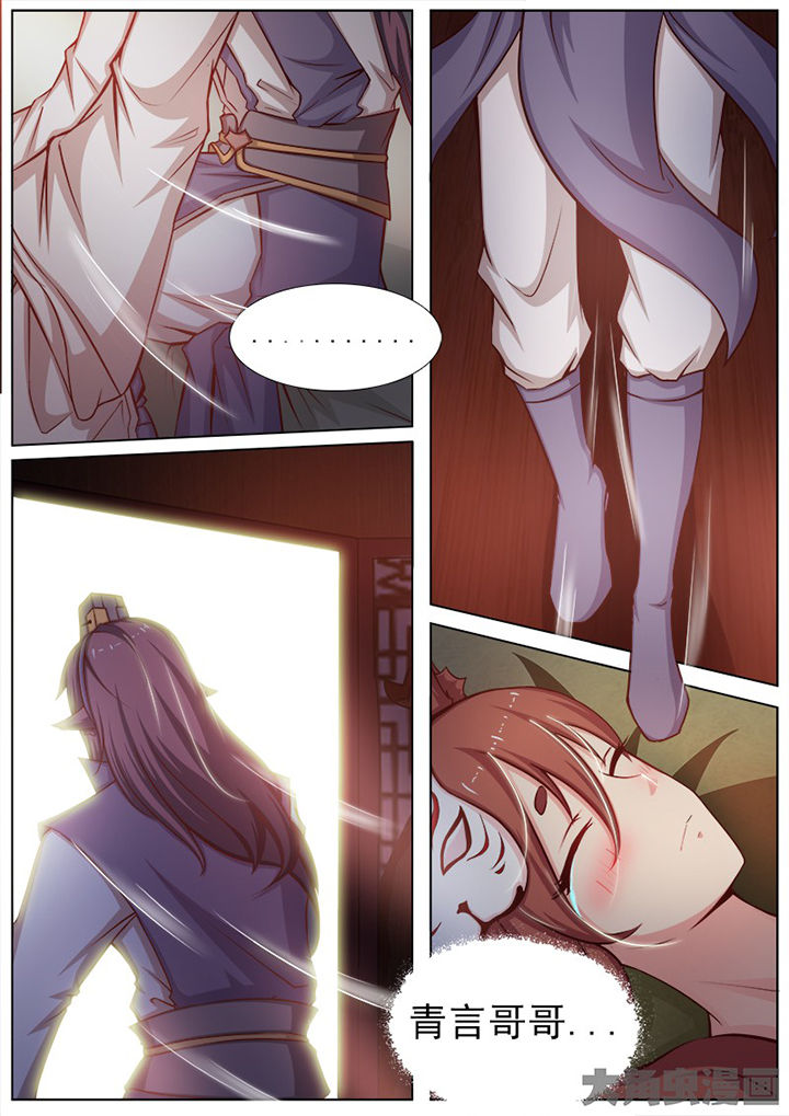 我是狐妖王漫画,第139章：2图