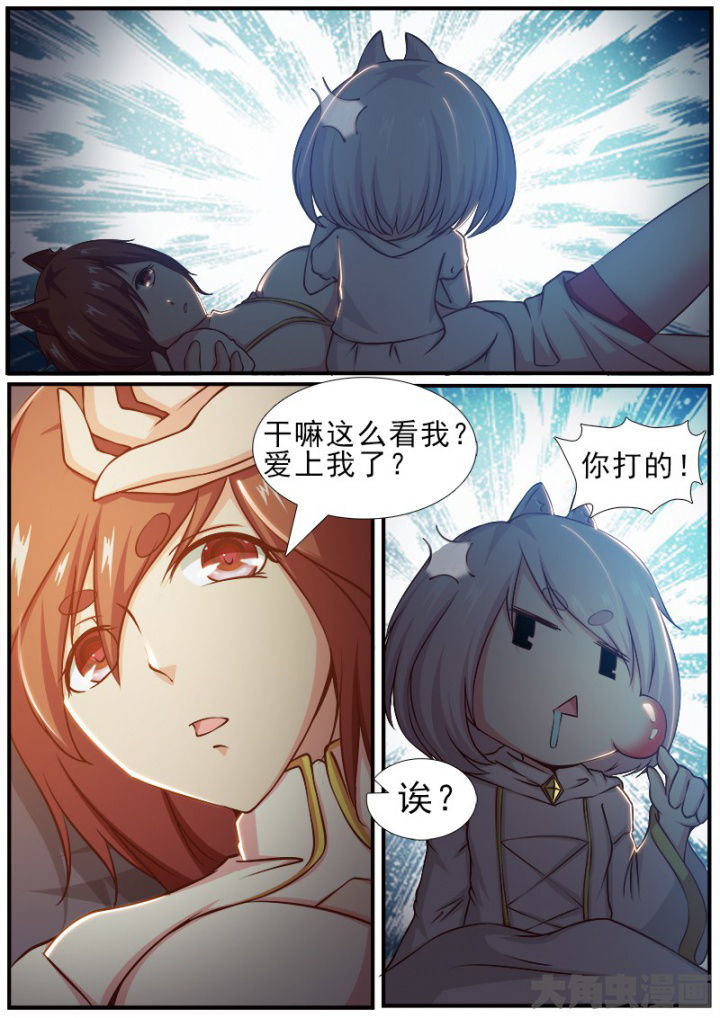 我是狐妖王漫画,第177章：1图