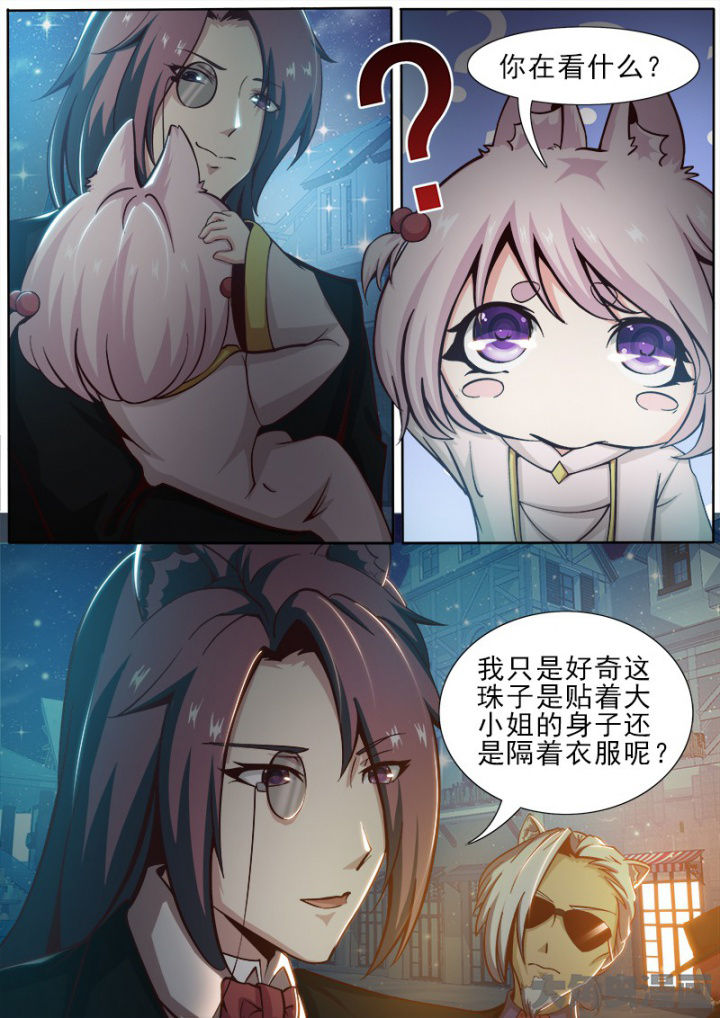 我是狐妖王漫画,第165章：1图