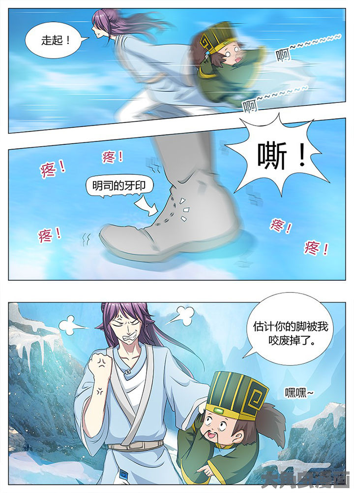 我是狐妖王漫画,第93章：1图