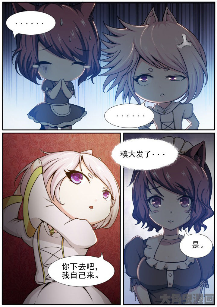 我是狐妖王漫画,第198章：2图