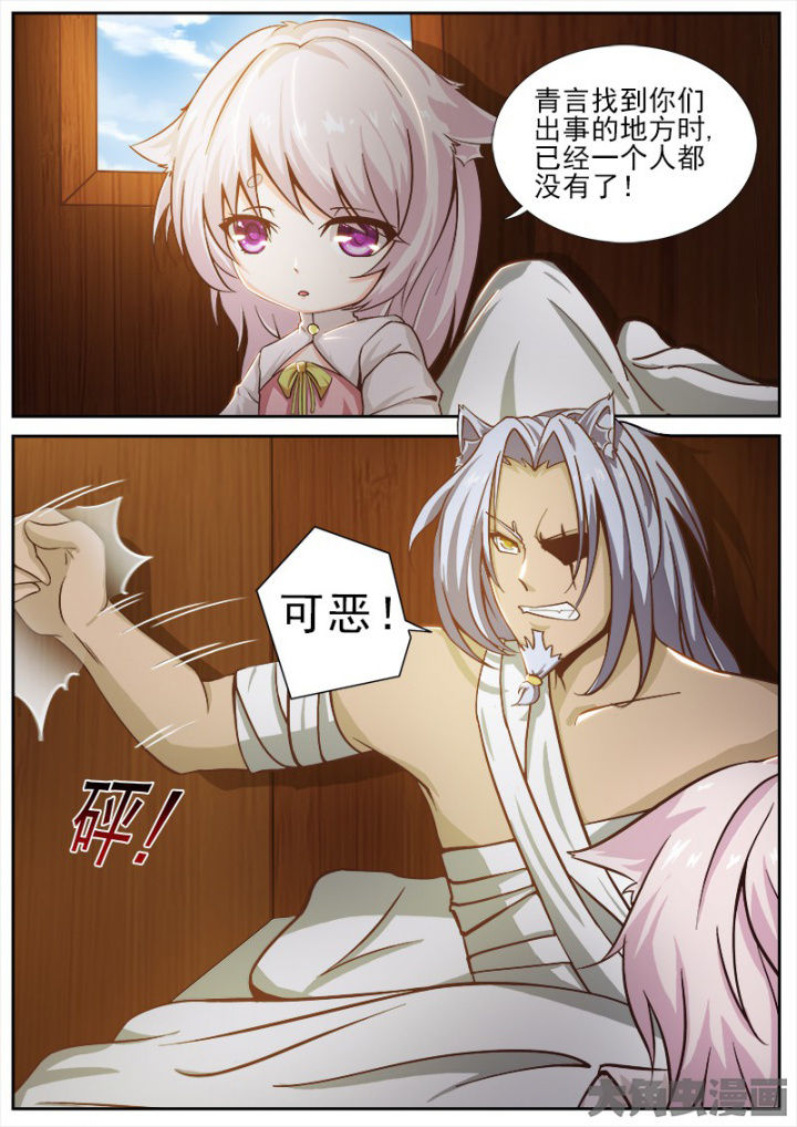 我是狐妖王漫画,第161章：1图