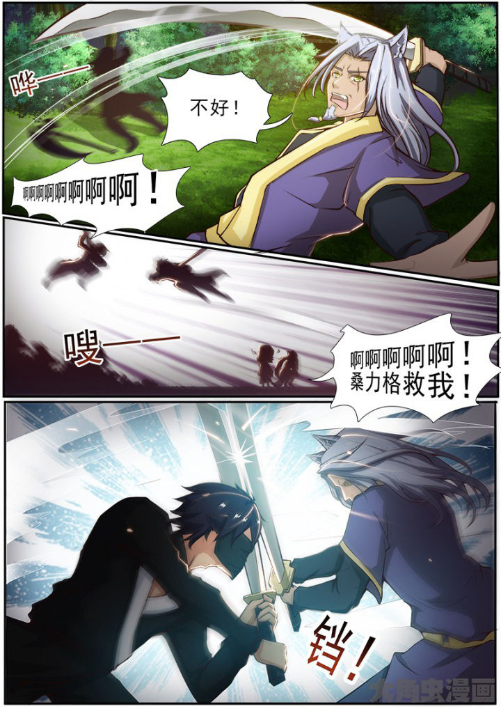 我是狐妖王漫画,第159章：2图