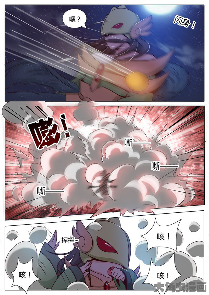 我是狐狸精txt全集下载漫画,第132章：1图
