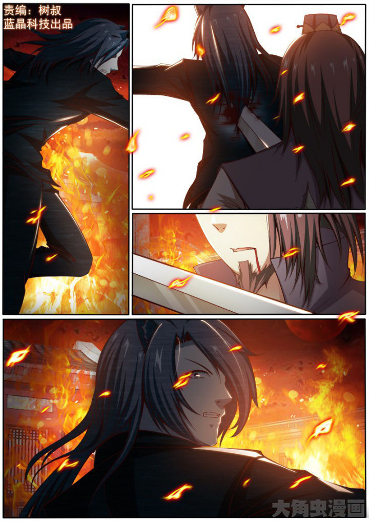 我是狐妖王漫画,第180章：1图