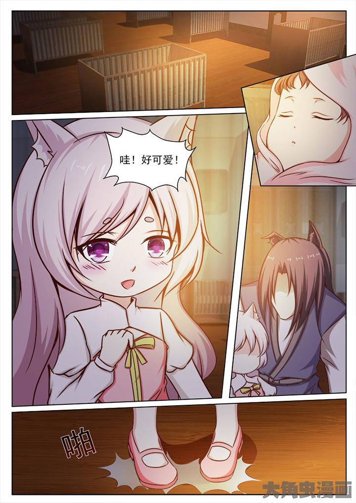 我是狐妖王漫画,第137章：1图