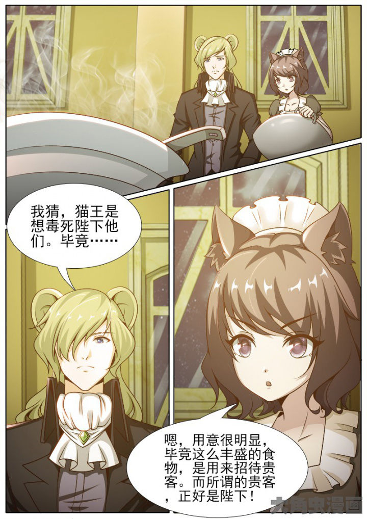 我是狐妖王漫画,第217章：2图