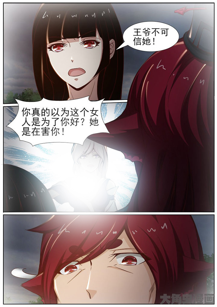 我是狐妖王漫画,第154章：1图