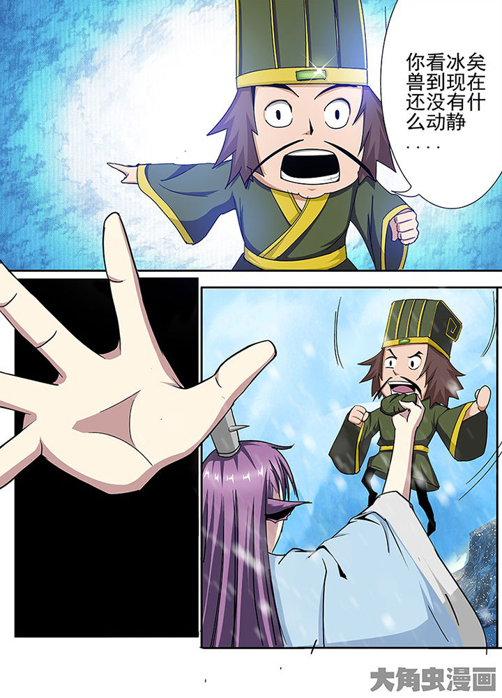 我是狐妖王漫画,第105章：1图