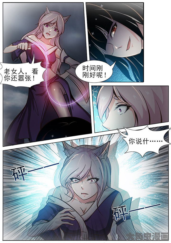我是狐妖王漫画,第154章：2图