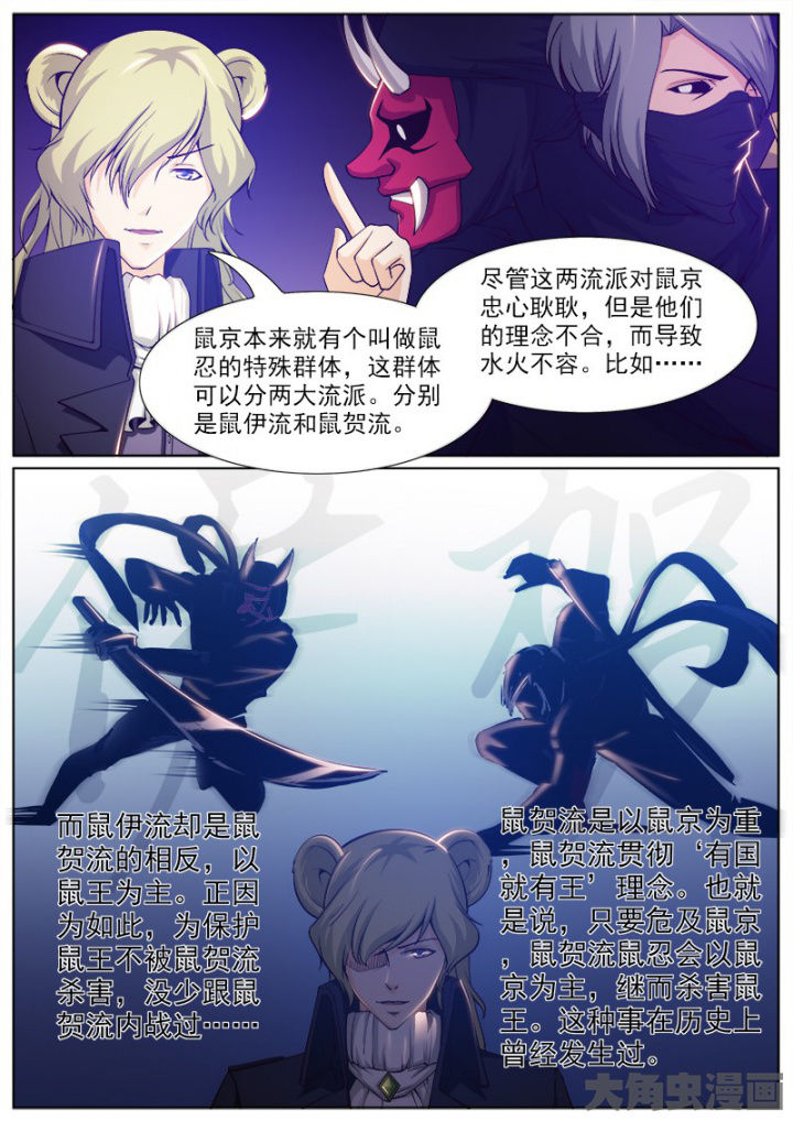 我是狐妖王漫画,第208章：1图