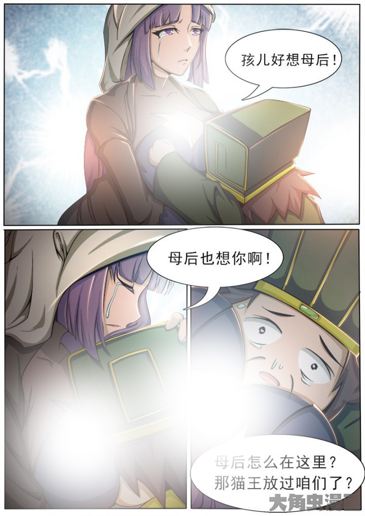 我是狐妖王漫画,第163章：1图