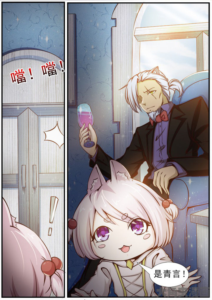 我是狐妖王漫画,第168章：2图