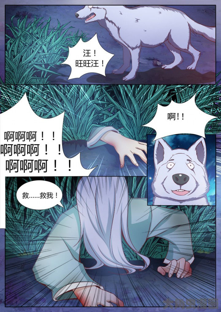 我是狐妖王漫画,第125章：2图