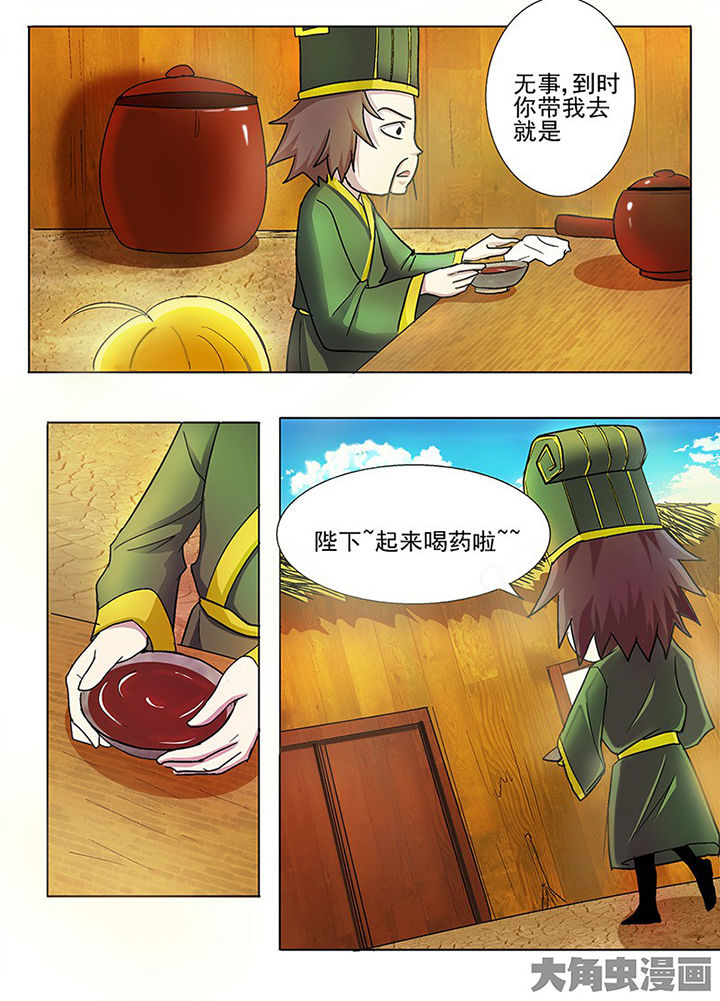 我是狐妖王漫画,第52章：2图