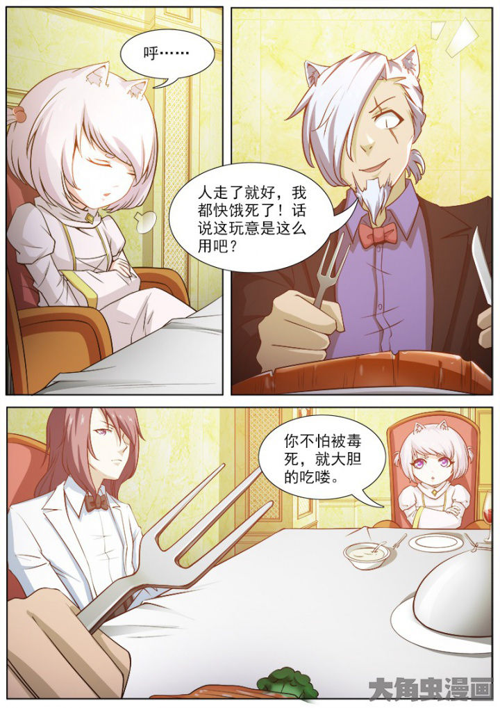 我是狐妖王漫画,第216章：1图