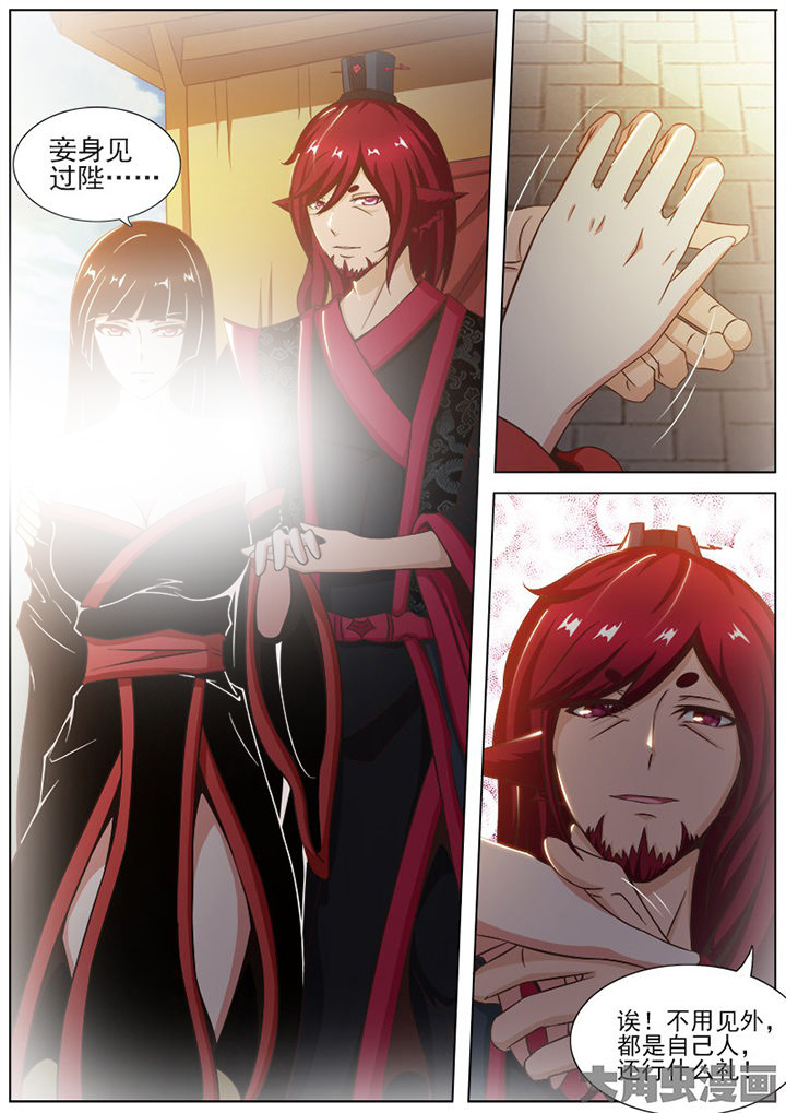 我是狐妖王漫画,第149章：1图