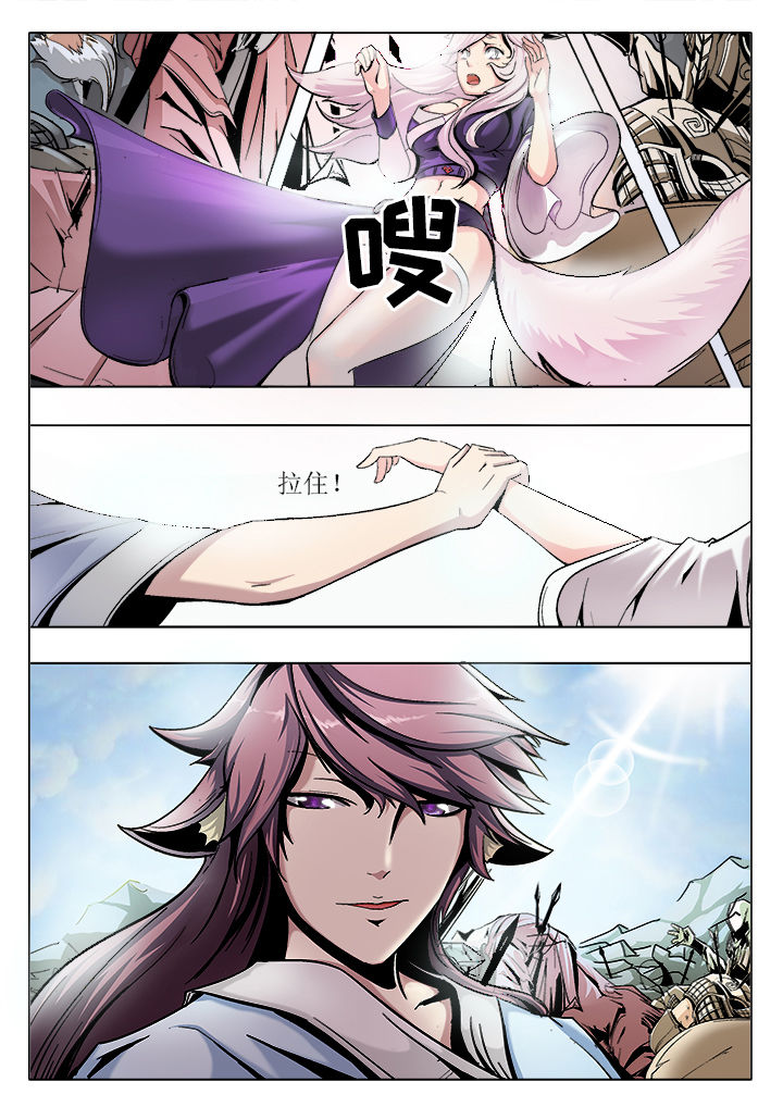 我是狐妖王漫画,第1章：1图