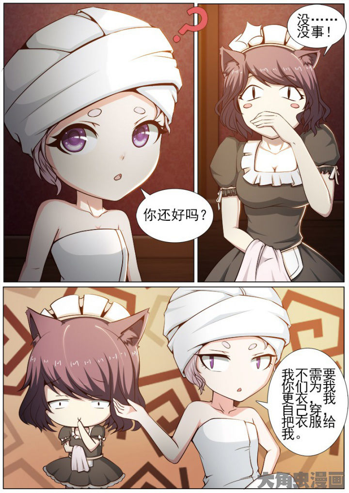 我是狐妖王漫画,第198章：1图