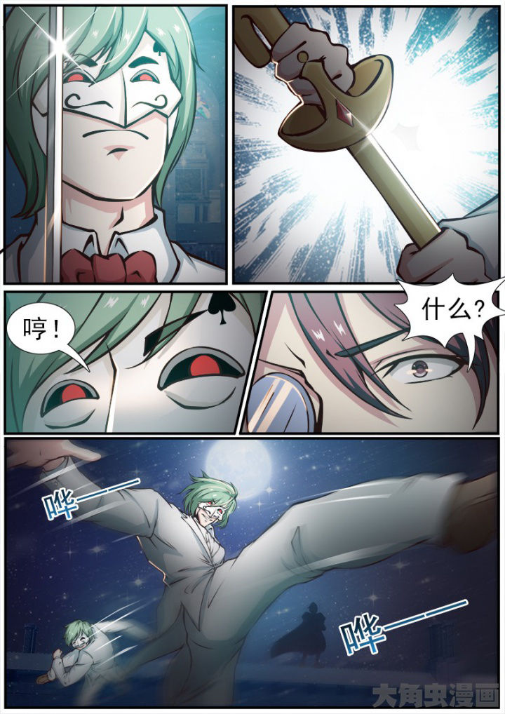 我是狐妖王漫画,第167章：2图