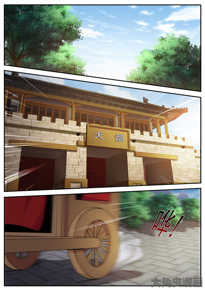 我是狐妖王漫画,第137章：2图