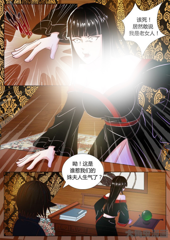 我是狐妖王漫画,第116章：1图