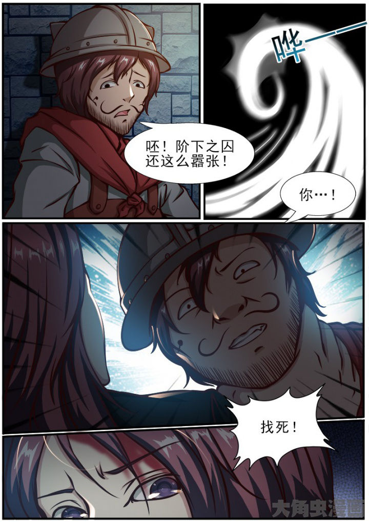 我是狐妖王漫画,第171章：1图