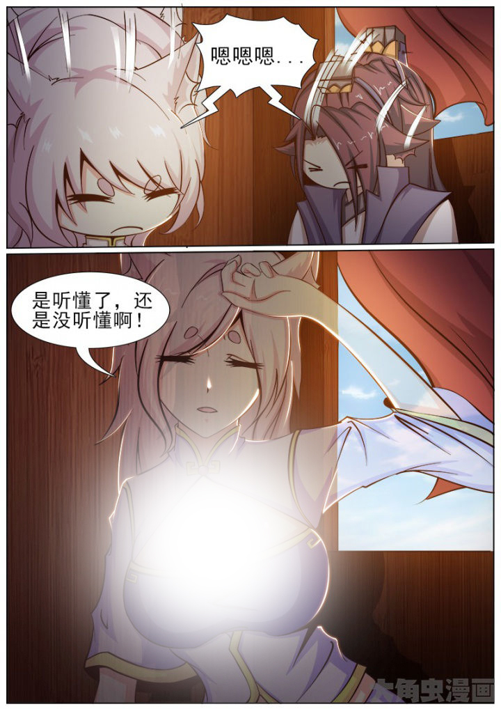 我是狐妖王漫画,第157章：2图