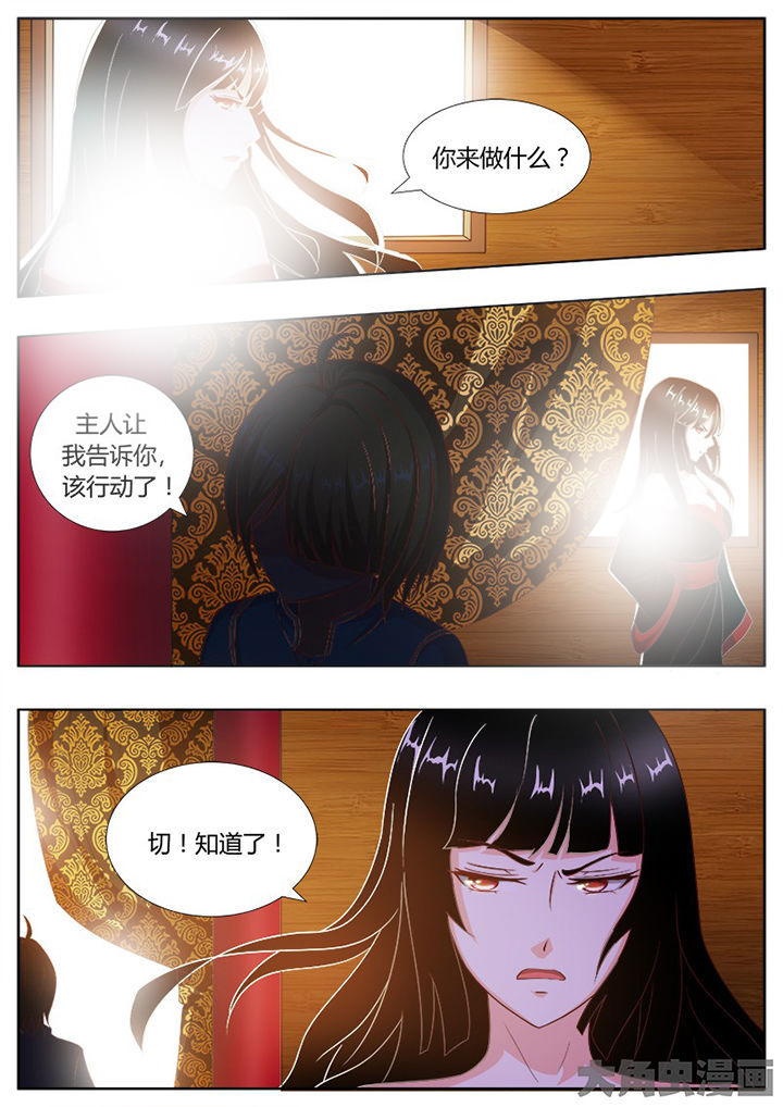 我是狐妖王漫画,第116章：2图