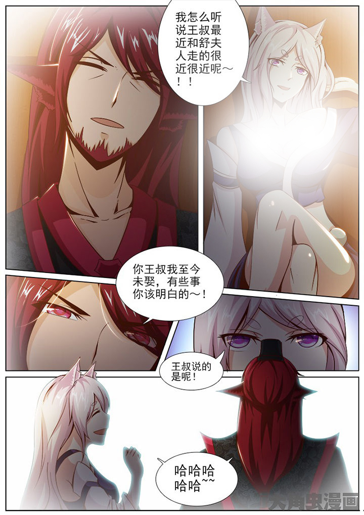 我是狐妖王漫画,第147章：2图