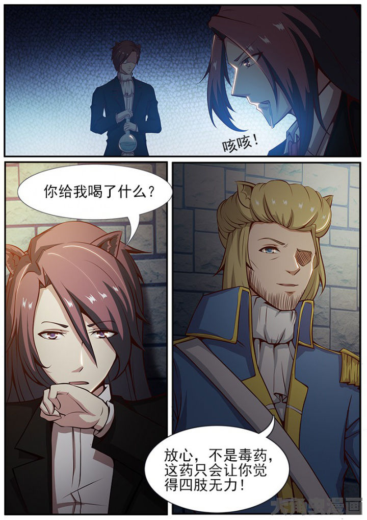 我是狐妖王漫画,第174章：2图