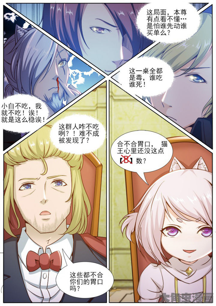 我是狐妖王漫画,第215章：2图
