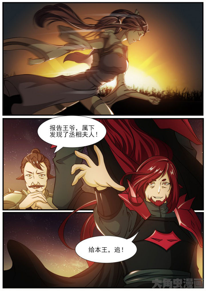 我是狐妖王漫画,第183章：2图