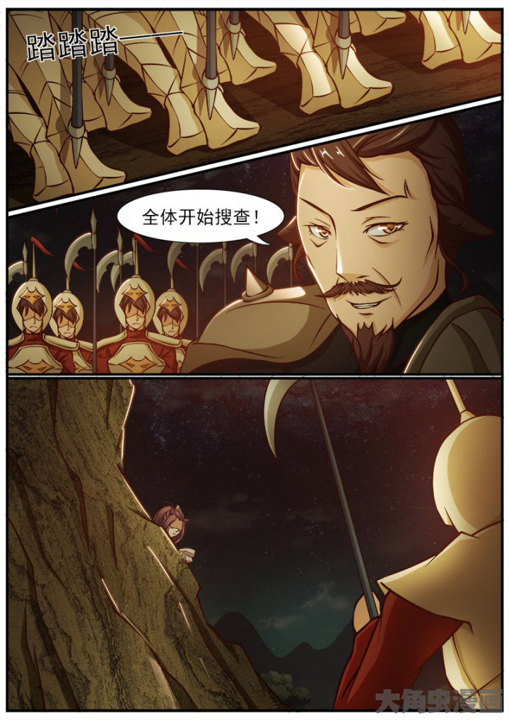 我是狐妖王漫画,第183章：1图