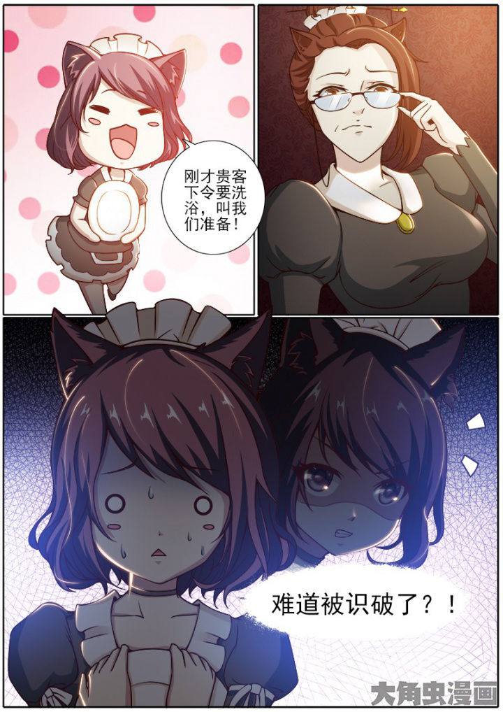 我是狐妖王漫画,第194章：1图