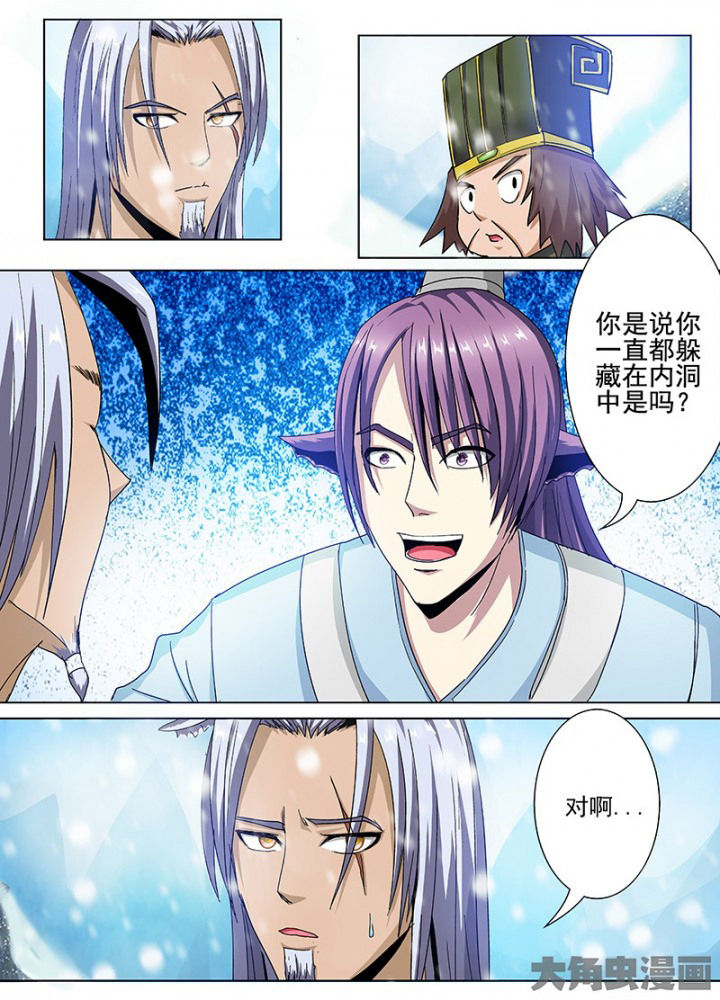 我是狐妖王漫画,第102章：2图
