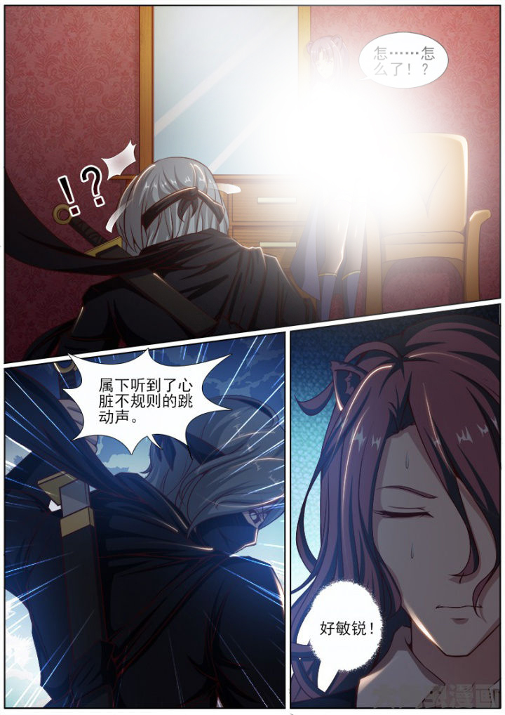 我是狐妖王漫画,第188章：2图