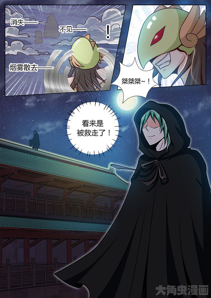 我是狐狸精txt全集下载漫画,第132章：2图