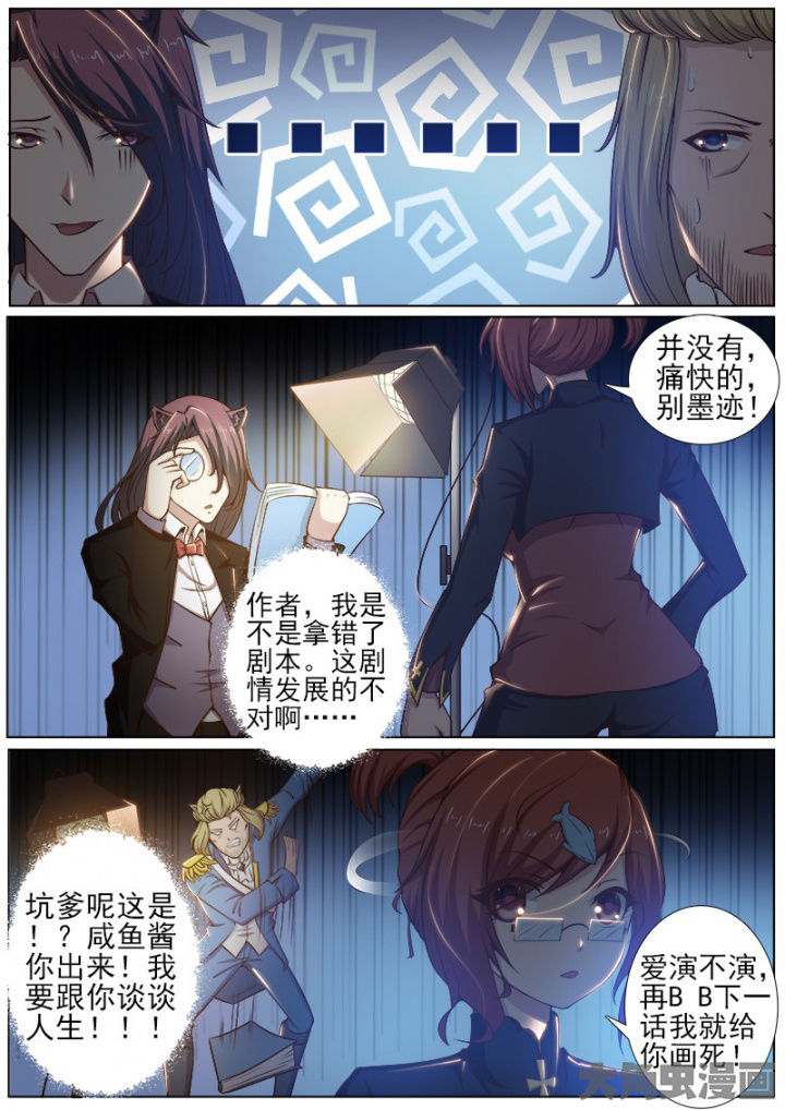 我是狐妖王漫画,第192章：2图