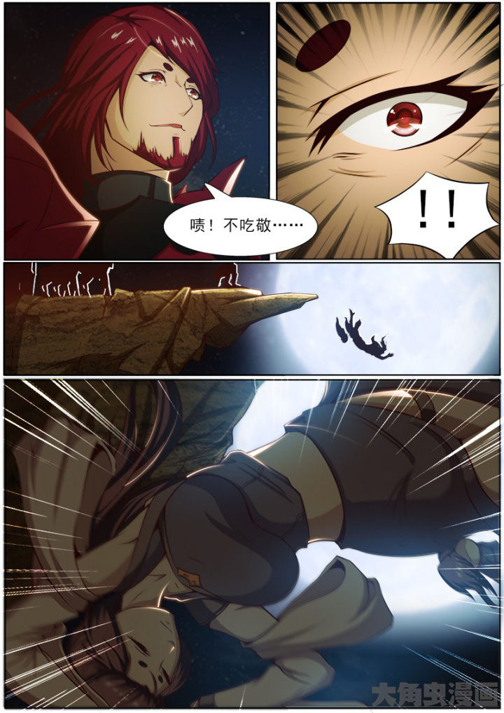 我是狐妖王漫画,第181章：1图