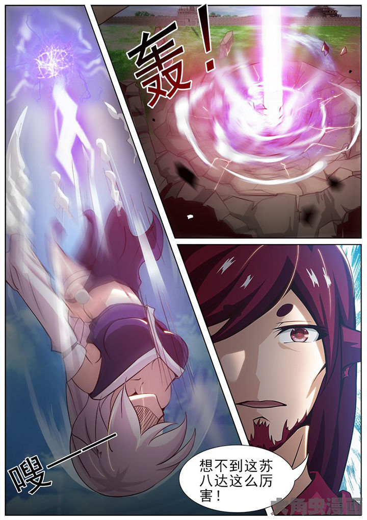 我是狐妖王漫画,第151章：2图