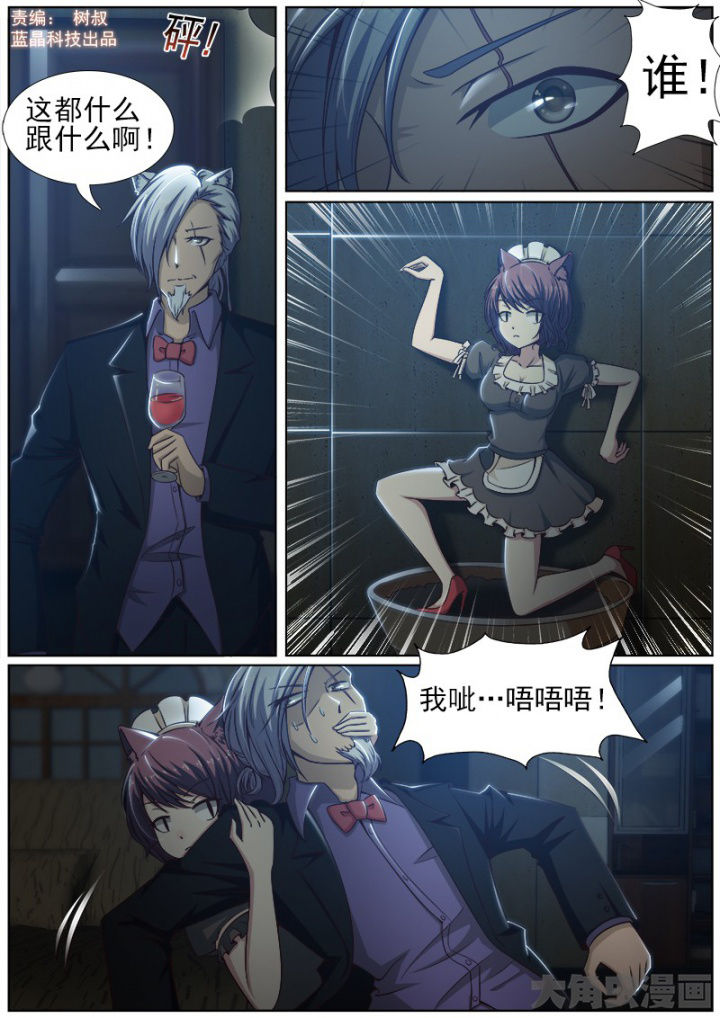 我是狐妖王漫画,第195章：1图
