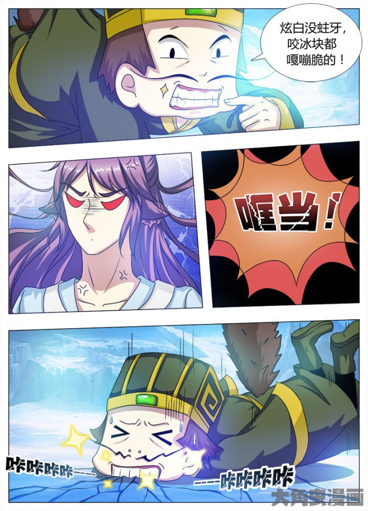 我是狐妖王漫画,第93章：1图