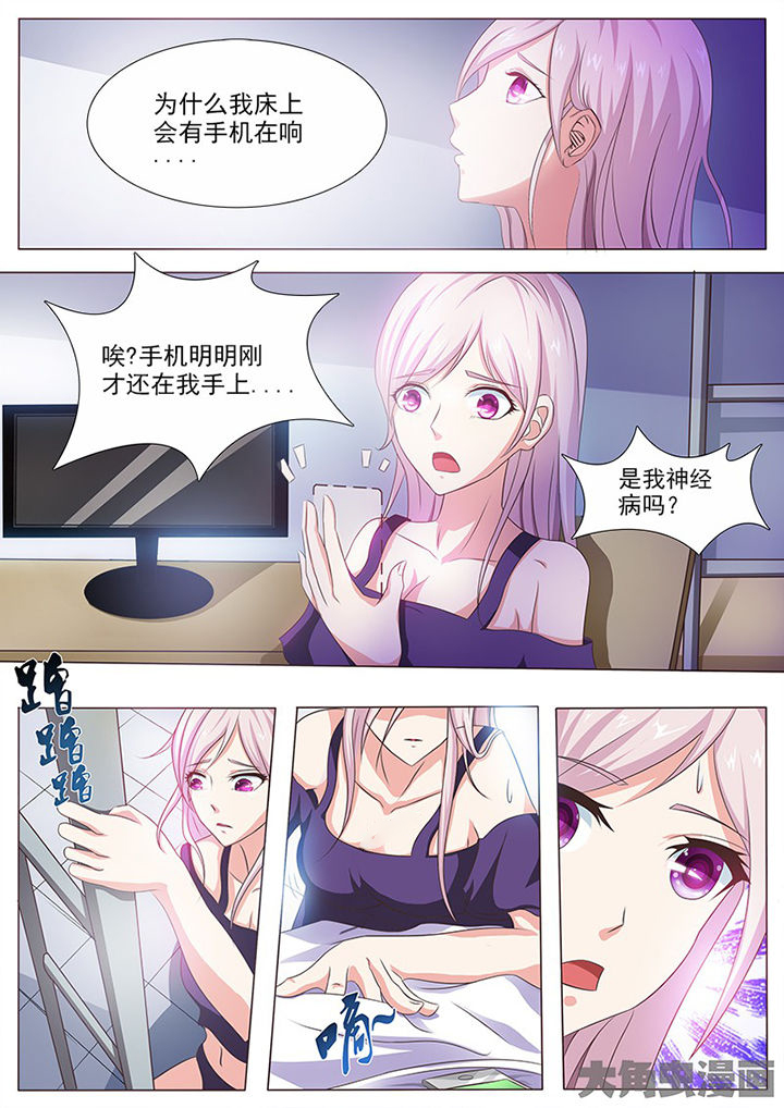 我是狐妖王漫画,第111章：1图